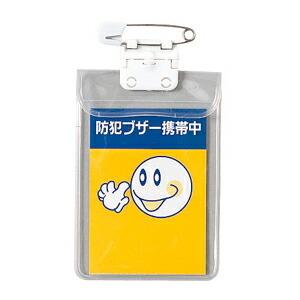 ギンポー 【公式直営店】いざというとき名前を隠せる くるりん名札 小