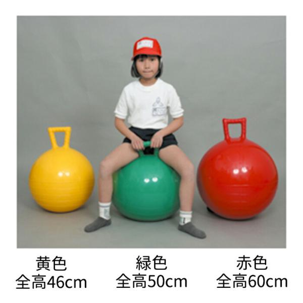 バランスボール 子供 子ども ジャンプボール 黄色・全高46cm アカバネ