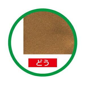 画用紙 色画用紙 リンテック ニューカラーR(...の詳細画像1