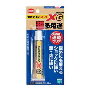 接着剤 セメダイン スーパーXゴールド　超多用途 20ml （メール便対象商品）（メール便6点まで）