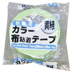 カラー布粘着テープ＃384 黄緑 リンレイテープ