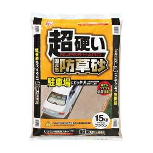 雑草対策 超硬い固まる防草砂15kg アイリスオーヤマ