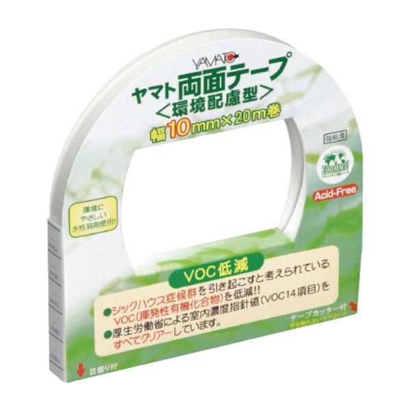 両面テープ 環境配慮型  10mm幅 ヤマト（メール便対象商品）（メール便3点まで）