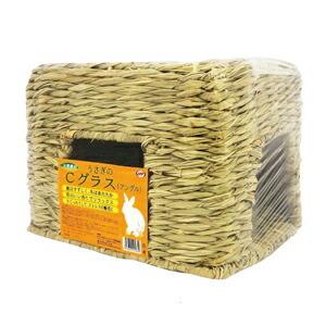 うさぎ ハウス お家うさぎのCグラス アングル ナチュラルペットフーズ