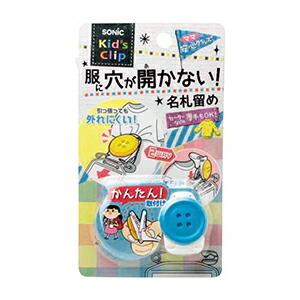 SONiC（ソニック） 名札 穴が開かない キッズクリップ名札留め ピンク