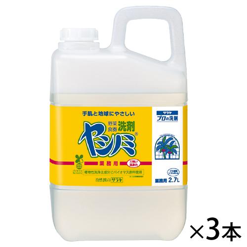 ヤシノミ洗剤 業務用2.7L（3本） サラヤ