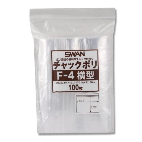 小分け袋 チャック付きポリ袋 チャックポリ横型 170×120mm（100枚） SWAN