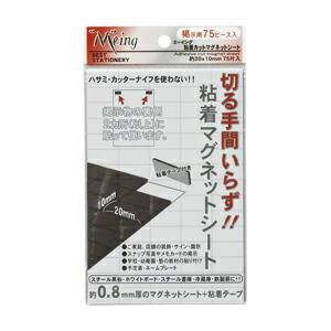 マグネット 磁石 粘着カットマグネットシートカット75片 M&S : い