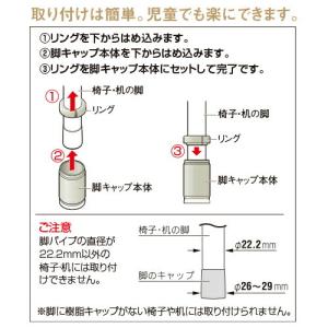 椅子 脚 カバー 脚キャップ テラモトの詳細画像2