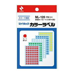 シール 丸シール マイタックカラ−ラベル 混色 8mm  ニチバン（メール便対象商品）｜ikurun0810