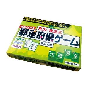 カードゲーム 京大・東田式頭がよくなる都道府県ゲーム 幻冬舎