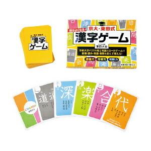 カードゲーム 京大・東田式頭がよくなる漢字ゲーム 幻冬舎