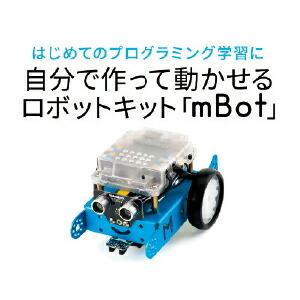 おもちゃ プログラミング ロボットMake Block mBot