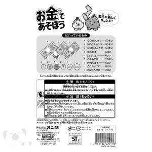 おもちゃ ままごと お店屋さん お金であそぼう...の詳細画像4