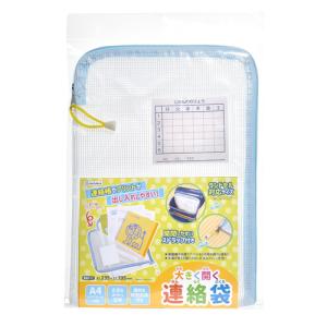 SONiC（ソニック） SONIC＜ソニック＞ とっても丈夫な連絡袋 2カラー