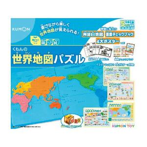 おもちゃ パズル くもんの世界地図パズル  54879 くもん出版