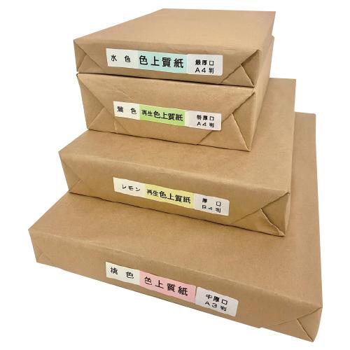 コピー用紙 プリンタ用紙 色上質紙 中厚口 A3 5包（2500枚） クリーム A3 5包（2500...