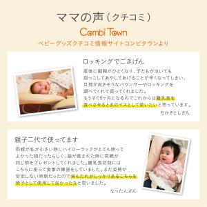 ベビーチェア ラック プルメアS 赤ちゃん イ...の詳細画像4