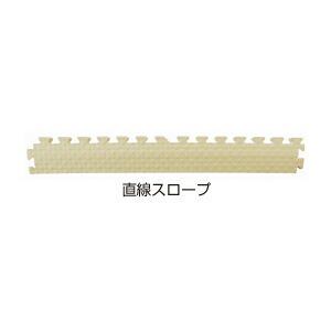 ジョイントクッション用スロープ 直線(1本) み...の商品画像
