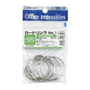 カードリング No.1（6本） ミツヤ（メール便対象商品）（メール便20点まで）