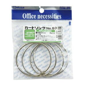 カードリング No.50（4本） ミツヤ（メール便対象商品）（メール便5点まで）