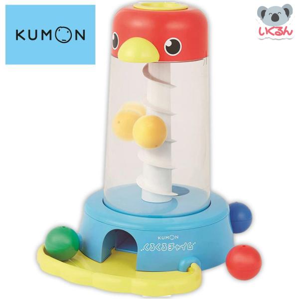 おもちゃ 知育玩具 0歳 1歳 KUMON くるくるチャイム 54778 くもん出版 リニューアル品