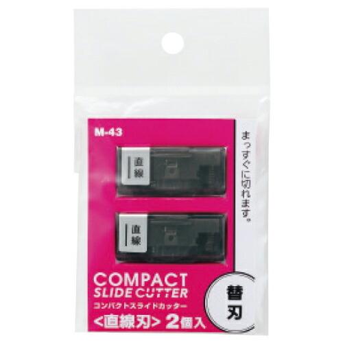 裁断機 スライドカッター替刃 直線刃 LIHIT LAB.