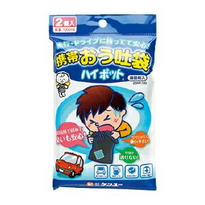 エチケット袋 携帯エチケット袋 ハイポット（2個）ケンユー （メール便対象商品）（メール便7点まで）