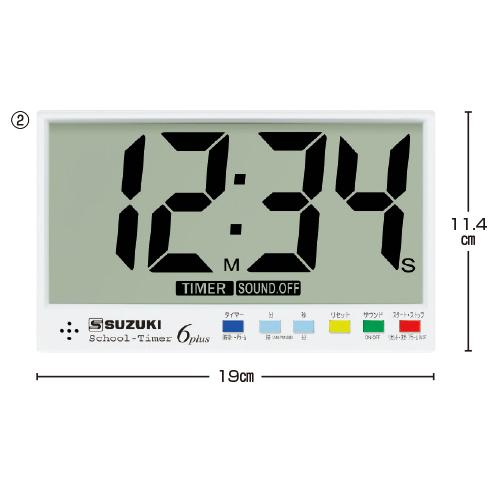 タイマー 勉強鈴木楽器 スクールタイマー6plus STEX-06P 学習時計