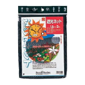 遮光ネット（50％） 1.8×4m キンボシ