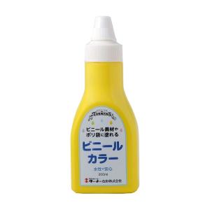 絵具 えのぐ ビニールカラー 200ml き ターナー