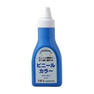 絵具 えのぐ ビニールカラー 200ml あお ターナー