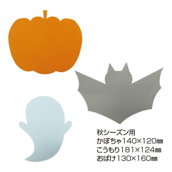 画用紙 色画用紙 制作用 型抜き 楽々キット ハロウィン 秋シーズン用 大王製紙（メール便対象商品）...