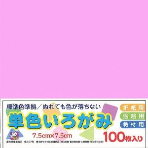 おりがみ 折り紙 単色 教材用単色いろがみ(10...の商品画像