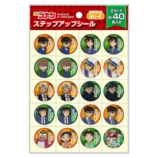 シール ごほうびシール 学習シール 名探偵コナン ステップアップシール よくできました  ショウワノ...
