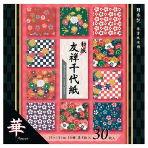 折り紙 おりがみ 友禅千代紙（華）15cm角 エヒメ紙工