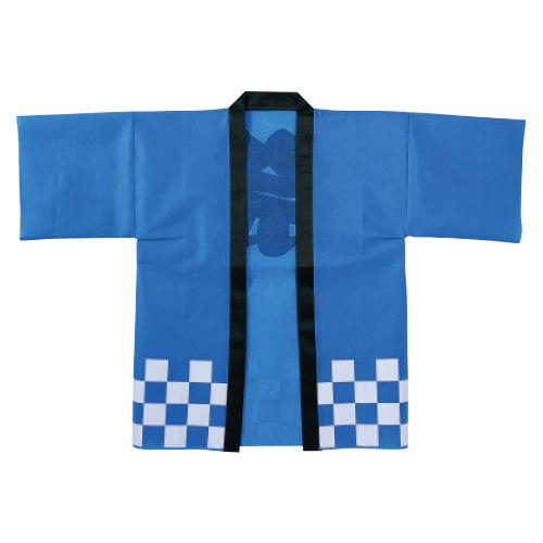 はっぴ 法被 祭 イベント カラー不織布はっぴ 青  アーテック