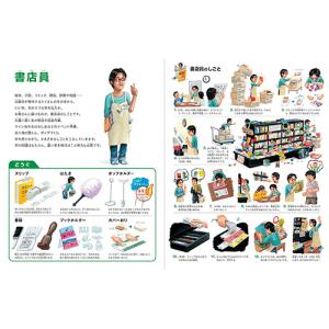 絵本 続・しごとば ブロンズ新社の詳細画像1