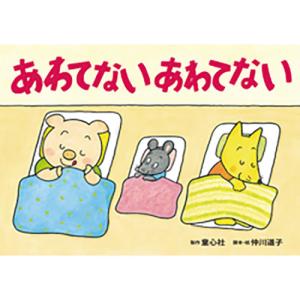 絵本 紙芝居 大型紙しばい防災シリーズ 全3巻...の詳細画像3