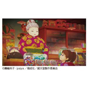 ふしぎ駄菓子屋 銭天堂DVD (11)歌う銭天...の詳細画像4