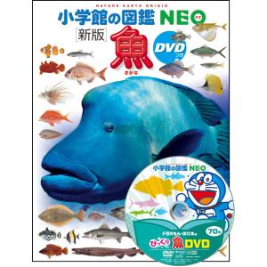 小学館の図鑑NEOポケット （既17巻） '25年度 : 脳トレ生活 - 通販