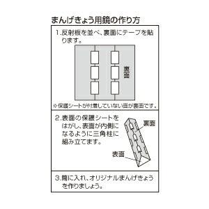 万華鏡 万華鏡キット 工作 自由研究 まんげき...の詳細画像1