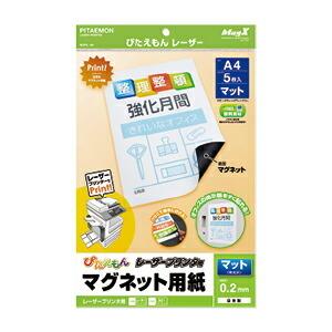 マグエックス ぴたえもん インクジェットプリンタ専用マグネットシート