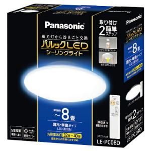 パルック 公式店 パナソニック シーリングライト LED HH-CM0622CD 〜6