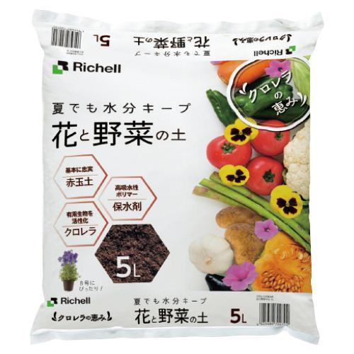 肥料 ガーデニング クロレラの恵みR 花と野菜の土 5L リッチェル