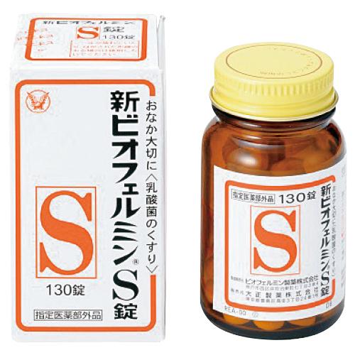 新ビオフェルミン(R)S錠（130錠） 1箱 大正製薬