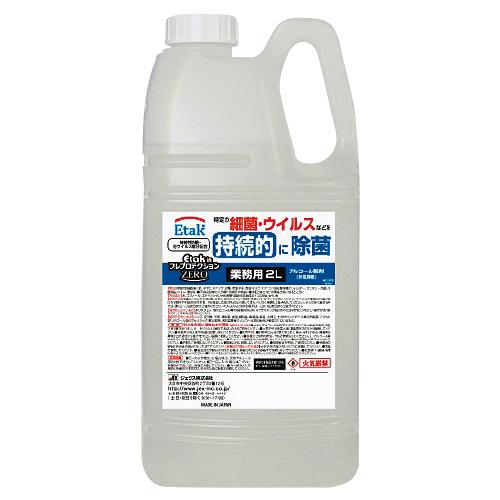 除菌液 Etak in フルプロテクションZERO 2L ジェクス