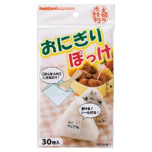 おにぎり おにぎりぽっけ(30枚)イワタニ (メ...の商品画像