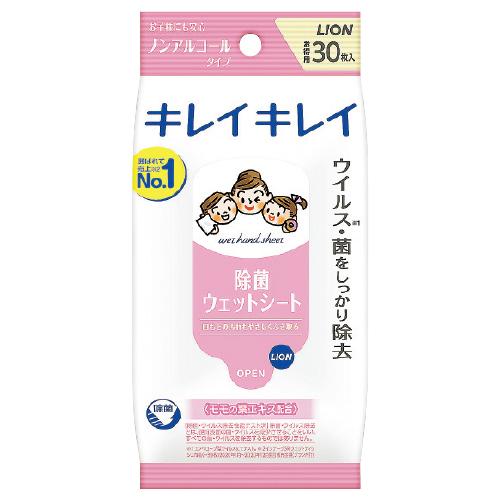除菌シート ウェットシート キレイキレイ除菌ウェットＮＡＬ（３０枚） ライオン