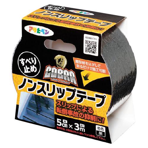 防災 すべり止め 階段 転倒防止 COBRAノンスリップテープ アサヒペン